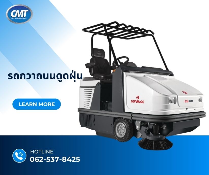 รถกวาดถนนดเูดฝุ่น